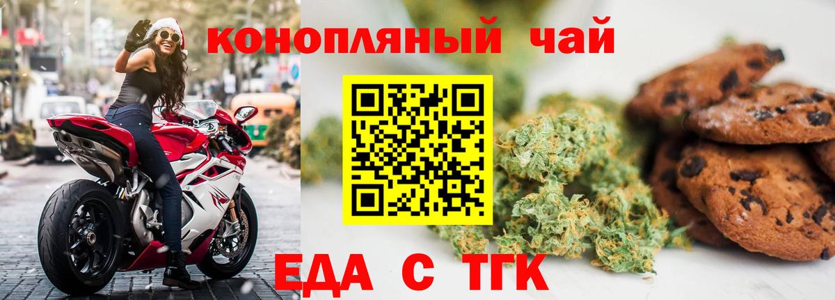 Cannafood конопля  Вход с VPN  Ессентуки 