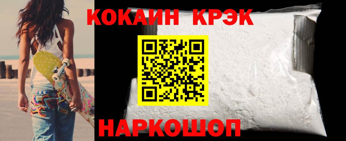 COCAIN FishScale  Вход с VPN  Cocaine 97%  Ессентуки 