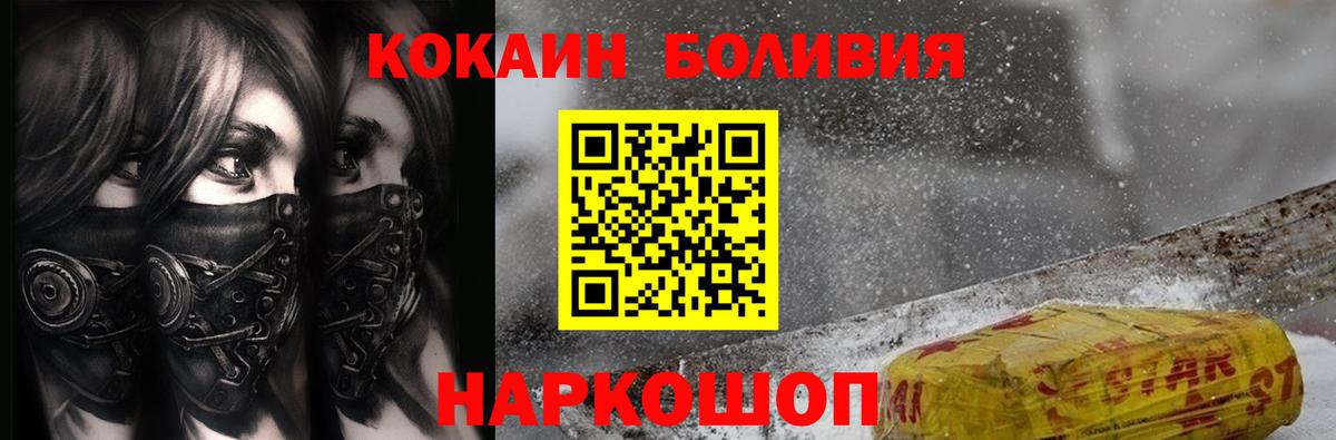 COCAIN Fish Scale Ессентуки
