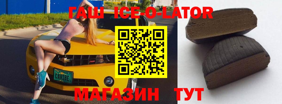 Ессентуки  ГАШИШ Premium  Вход с VPN  ГАШИШ хэш 