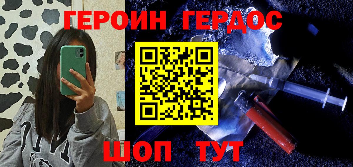 Героин VHQ Ессентуки