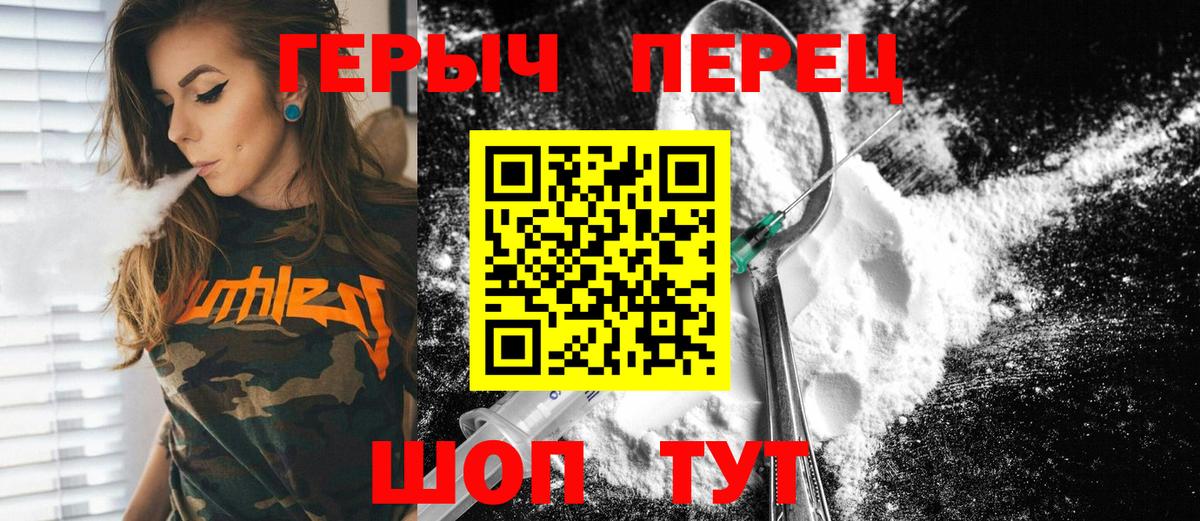 Героин  Вход с VPN  Ессентуки  ГЕРОИН Heroin 