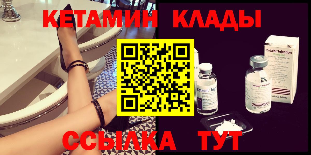 КЕТАМИН VHQ  Кетамин ketamine  Ессентуки  Вход с VPN 
