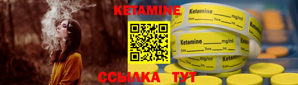 Кетамин ketamine Ессентуки