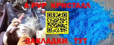 винт Комсомольск-на-Амуре