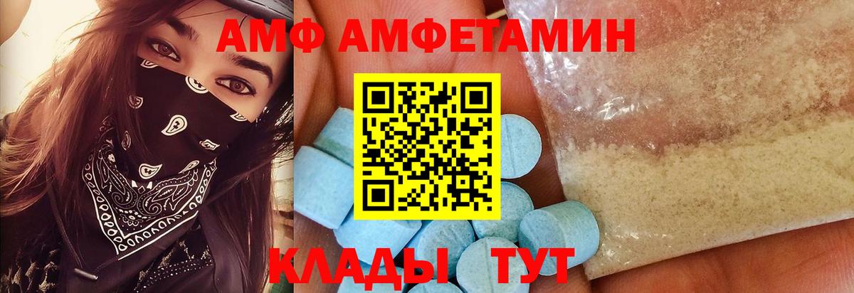 Первитин пудра  Вход с VPN  Ессентуки 
