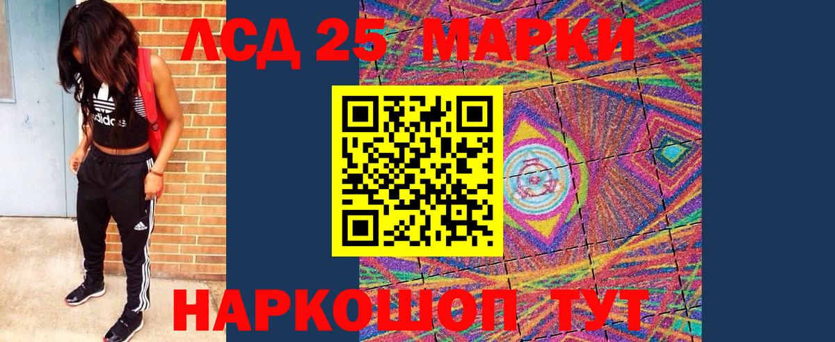 Марки NBOMe 1,5мг Ессентуки