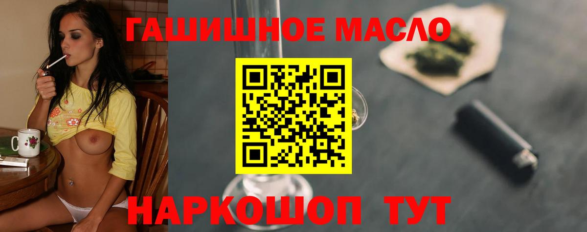 Дистиллят ТГК вейп Ессентуки